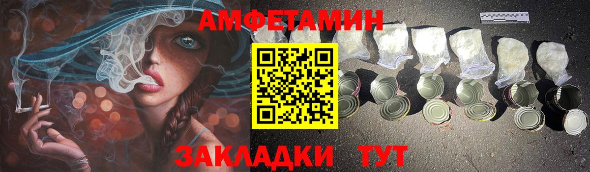 АМФЕТАМИН 97% Ангарск