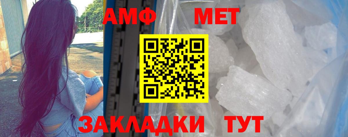 Ангарск  маркетплейс официальный сайт  Amphetamine  Вход с VPN  Amphetamine Premium 