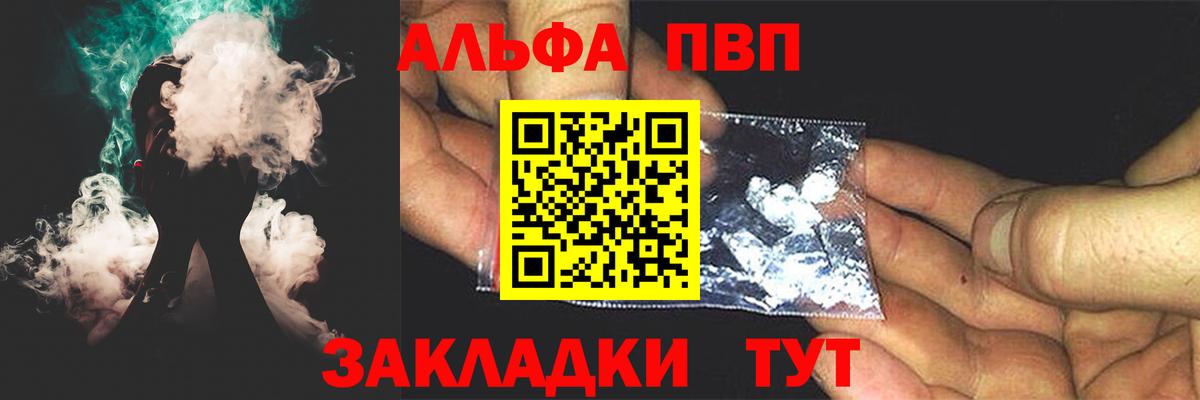 Ангарск  APVP Соль  А ПВП  Alpha-PVP VHQ  Alpha PVP мука  Вход с VPN 