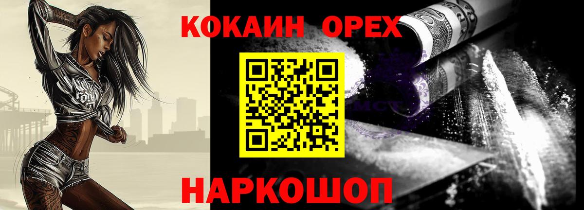 Ангарск  Кокаин Колумбийский  КОКАИН Fish Scale  Вход с VPN 