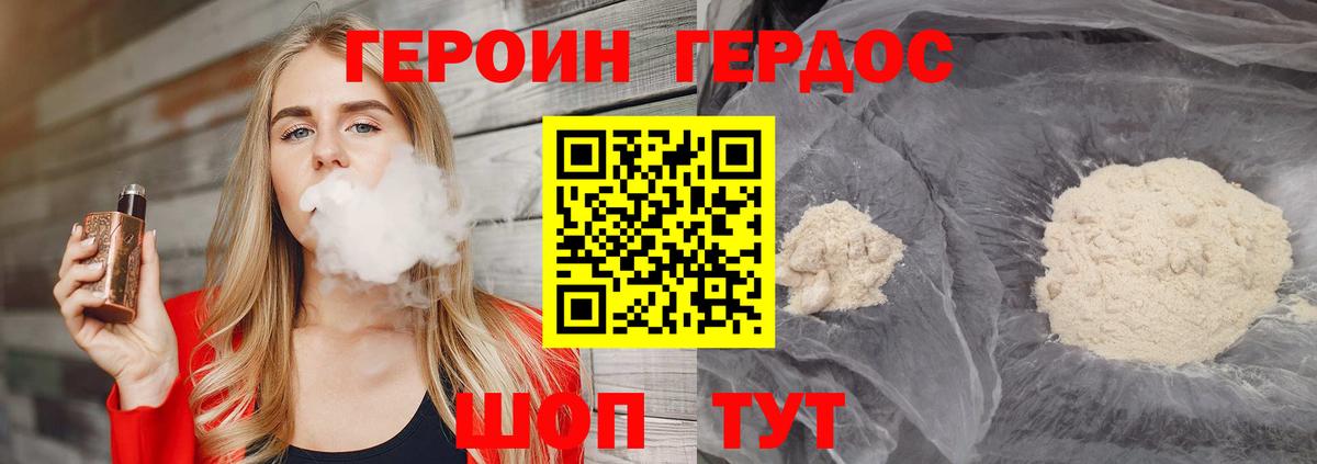 Героин  Вход с VPN  Ангарск  ГЕРОИН VHQ 