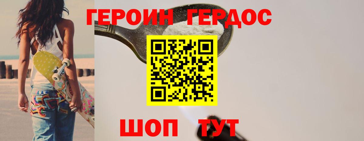 ГЕРОИН Афган Ангарск
