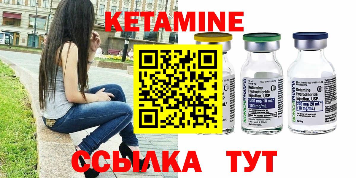 Кетамин VHQ  Кетамин VHQ  Вход с VPN  Ангарск 