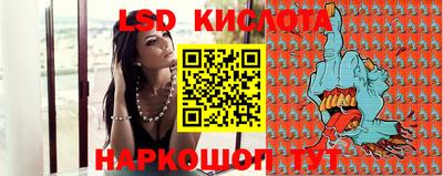 марки lsd Первоуральск