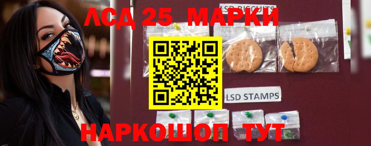 LSD-25 экстази кислота Ангарск