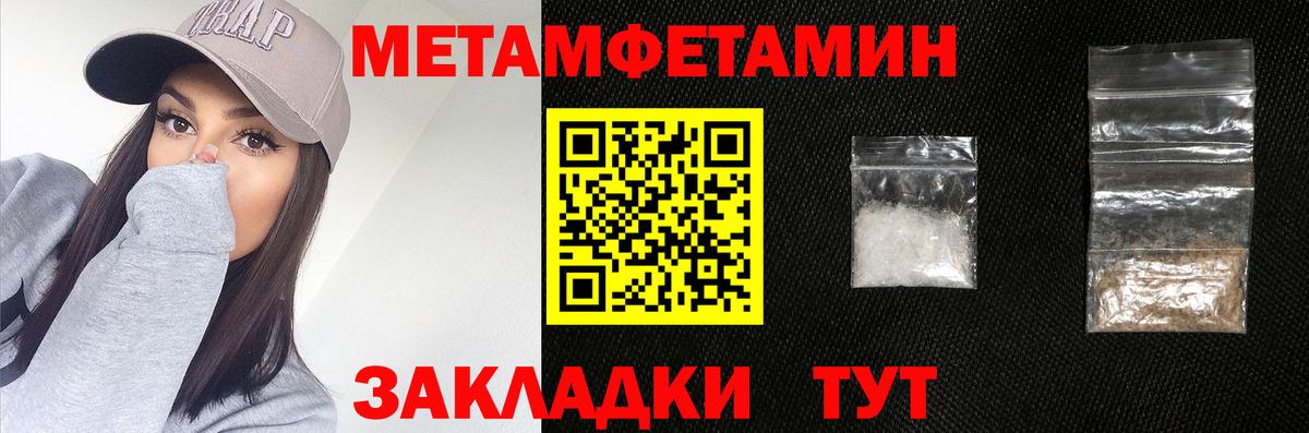 Ангарск  МЕТАМФЕТАМИН Methamphetamine  Вход с VPN 