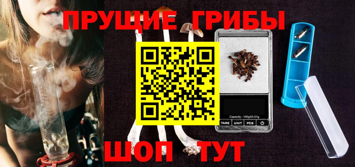 Псилоцибиновые грибы Magic Shrooms  Псилоцибиновые грибы Psilocybe  Вход с VPN  Ангарск 
